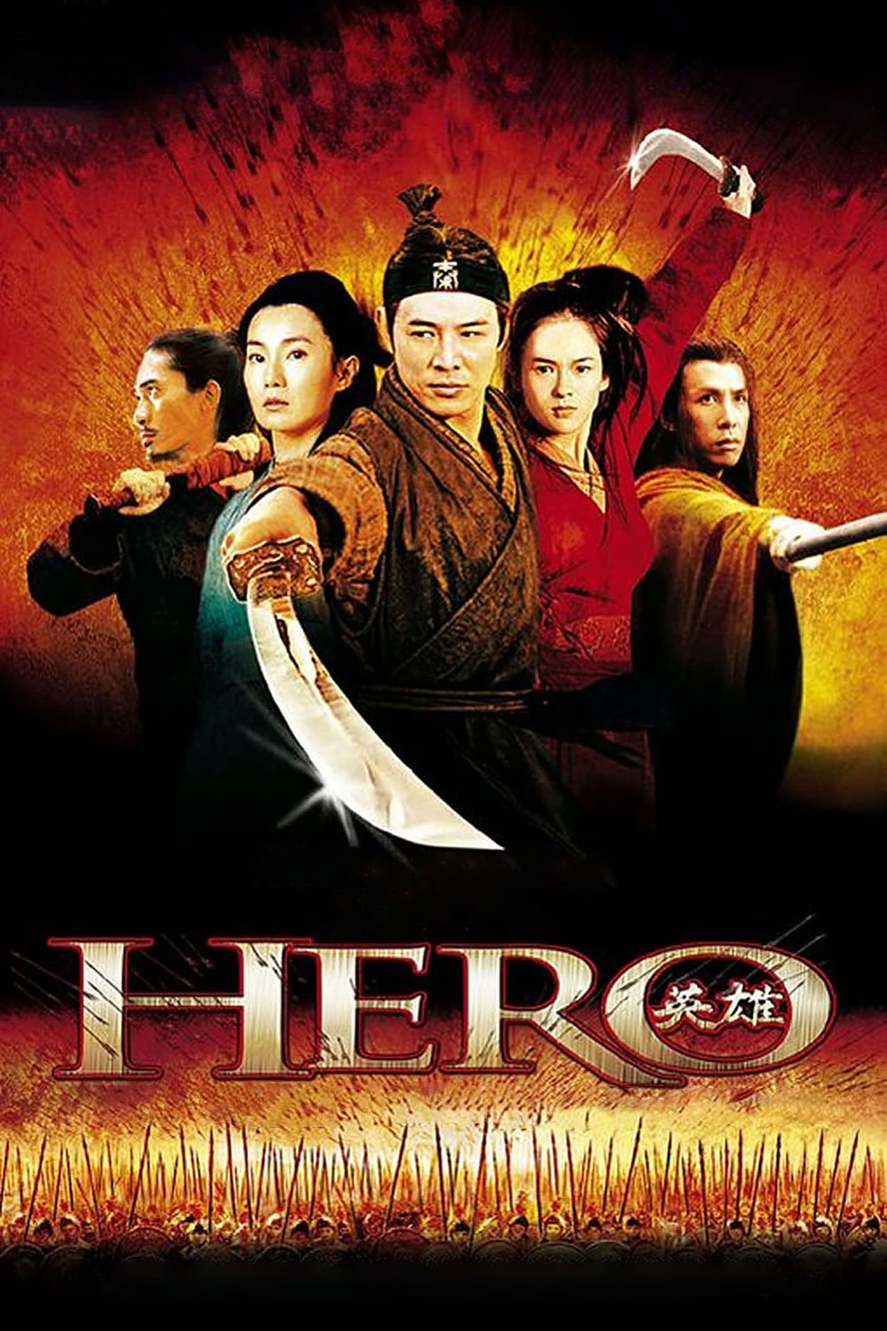 دانلود فیلم Hero با زیر نویس فارسی